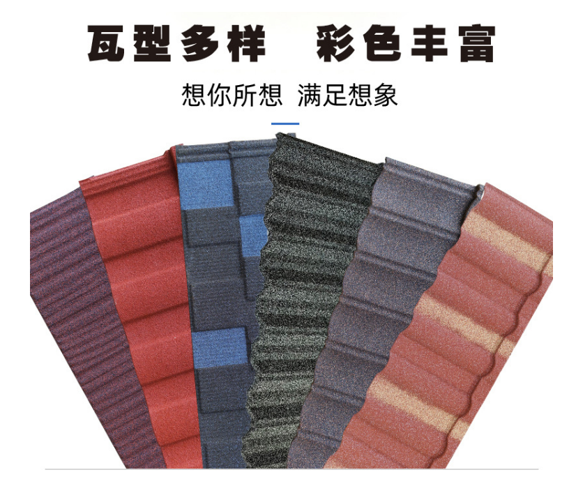 彩石金屬瓦尺寸規格